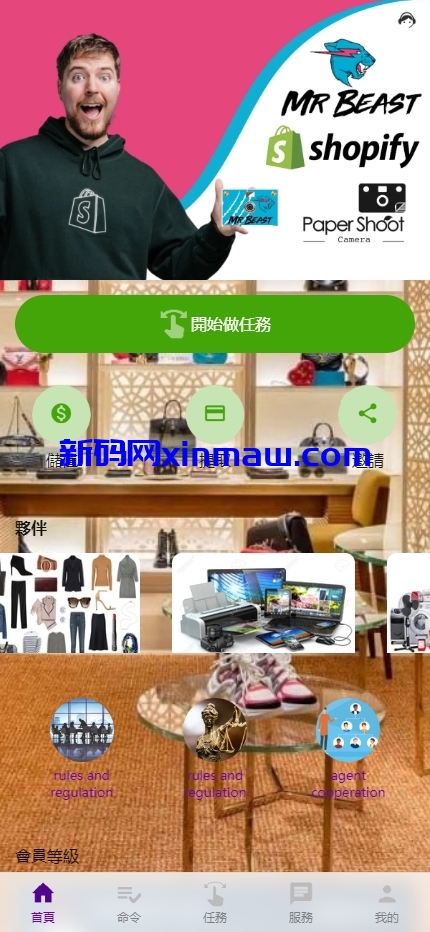 图片[5]-多语言抢单刷单系统/海外刷单卡单/打针叠加组/前端uniapp-新码网