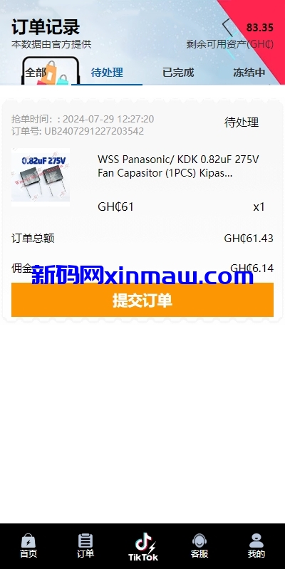 图片[5]-多语言TIKTOK刷单/海外TIKTOK抢单刷单/叠加组/打针-新码网