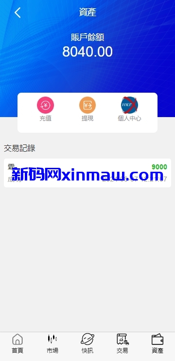 图片[6]-新UI微盘系统/虚拟币微交易/秒合约时间盘-新码网