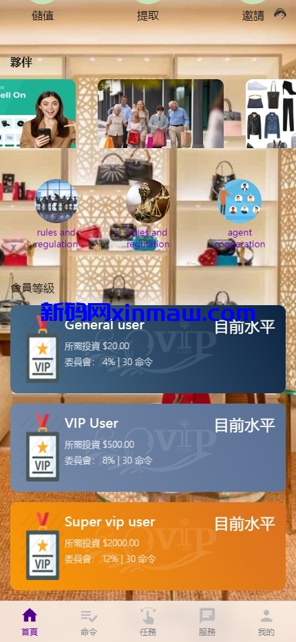 图片[6]-多语言抢单刷单系统/海外刷单卡单/打针叠加组/前端uniapp-新码网