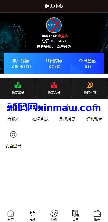 图片[7]-新UI微盘系统/虚拟币微交易/秒合约时间盘-新码网