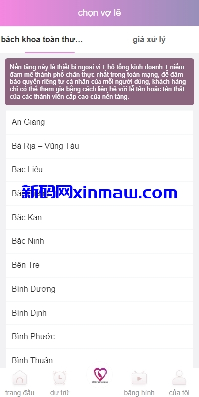 图片[7]-越南空降约炮同城任务/系统彩带预设/前端vue-新码网