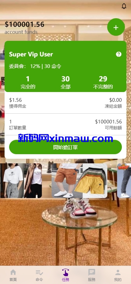 图片[7]-多语言抢单刷单系统/海外刷单卡单/打针叠加组/前端uniapp-新码网