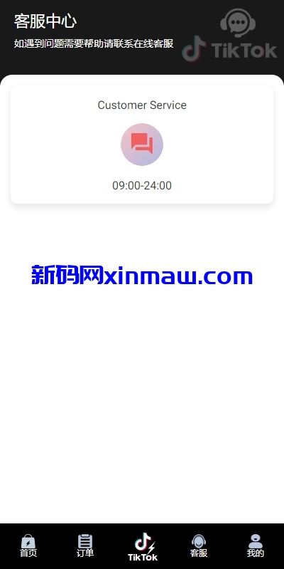 图片[7]-多语言TIKTOK刷单/海外TIKTOK抢单刷单/叠加组/打针-新码网