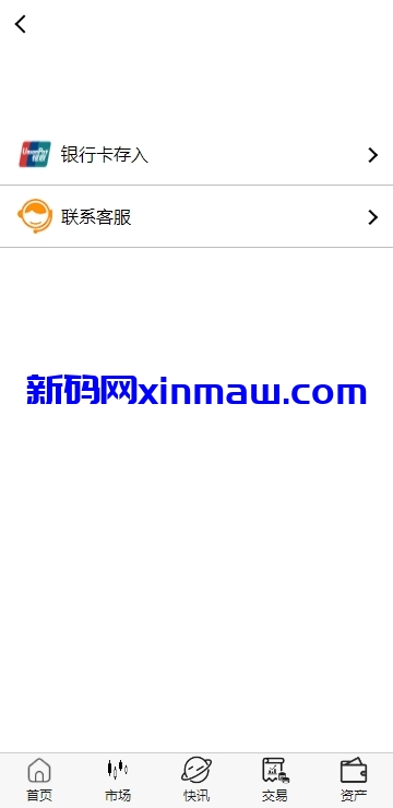图片[8]-新UI微盘系统/虚拟币微交易/秒合约时间盘-新码网