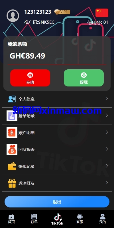 图片[8]-多语言TIKTOK刷单/海外TIKTOK抢单刷单/叠加组/打针-新码网