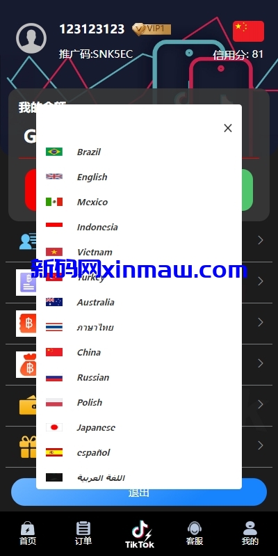 图片[9]-多语言TIKTOK刷单/海外TIKTOK抢单刷单/叠加组/打针-新码网