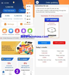 新版多语言抢单刷单系统/派单卡单/余额宝/资金盘源码-新码网