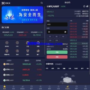多语言仿OKX交易所/DAPP秒合约交易所/质押申购-新码网