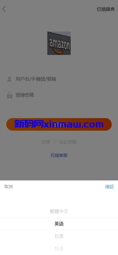 图片[1]-uniapp多语言在线回收回购商城系统-新码网