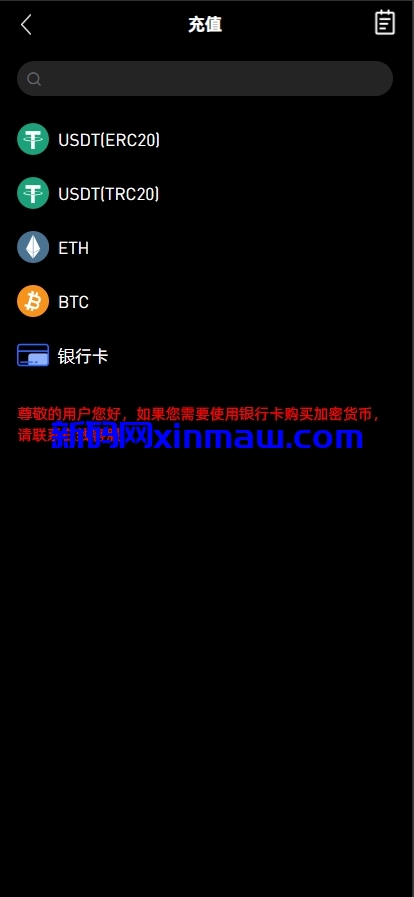 图片[10]-仿okx欧意多语言交易所源码/永续合约/锁仓挖矿/插针-新码网