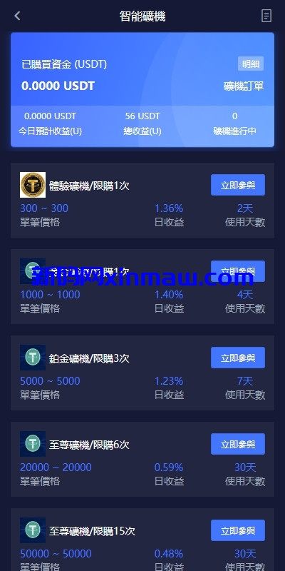 图片[10]-多语言仿OKX交易所/DAPP秒合约交易所/质押申购-新码网