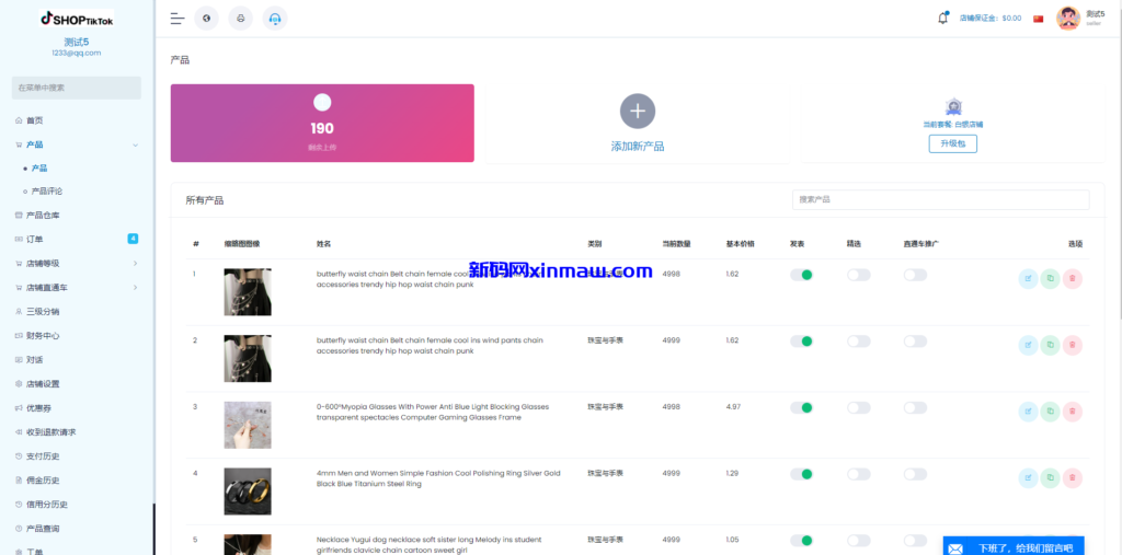 图片[10]-多语言创谷商城系统/单独海外云仓/一键采集铺货/跨境电商源码-新码网
