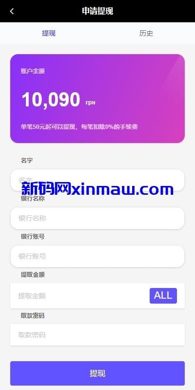 图片[10]-多语言商城回收系统/订单自定义价格回收/海外商城订单回收-新码网
