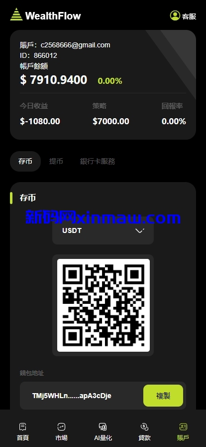 图片[10]-多语言综合盘外汇交易所源码/杠杆交易/秒合约交易/AI量化理财/贷款-新码网