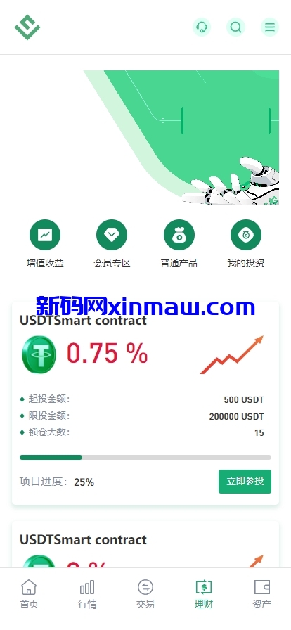 图片[10]-多语言JAVA交易所系统/DAPP交易所/秒合约/U本位/质押借贷-新码网