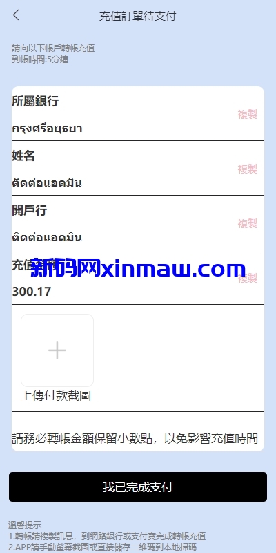 图片[10]-多语言海外抢单刷单系统/手动派单/分组连单/前端uniapp-新码网