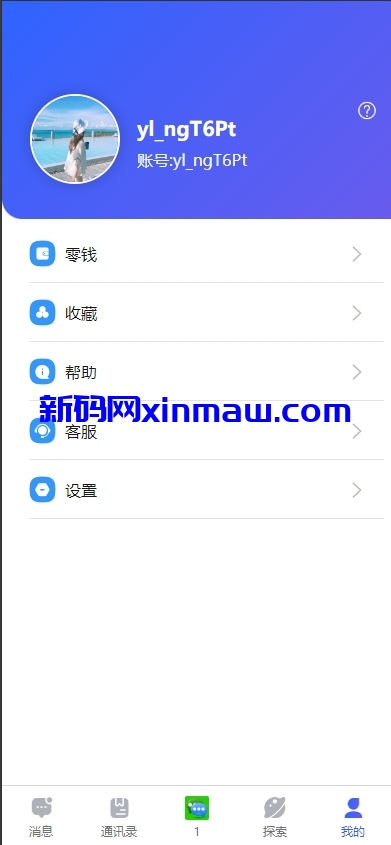 图片[10]-多语言即时通讯系统/语音视频通话/社交聊天系统-新码网