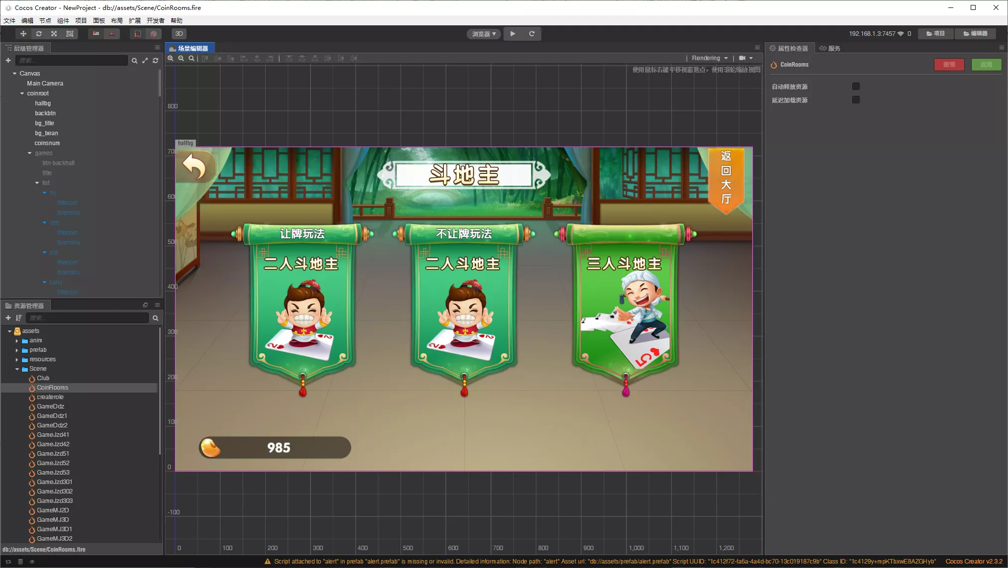 【源码Cocos2D系列】奇趣互娱源码插图2