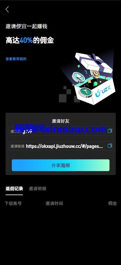 图片[11]-仿okx欧意多语言交易所源码/永续合约/锁仓挖矿/插针-新码网