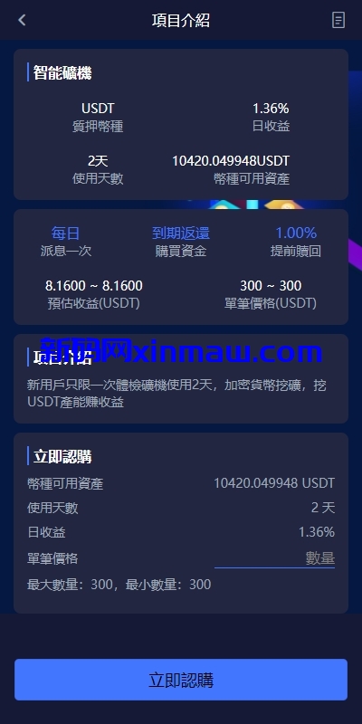 图片[11]-多语言仿OKX交易所/DAPP秒合约交易所/质押申购-新码网