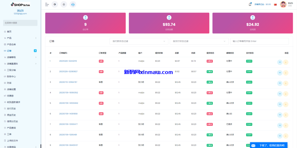 图片[11]-多语言创谷商城系统/单独海外云仓/一键采集铺货/跨境电商源码-新码网