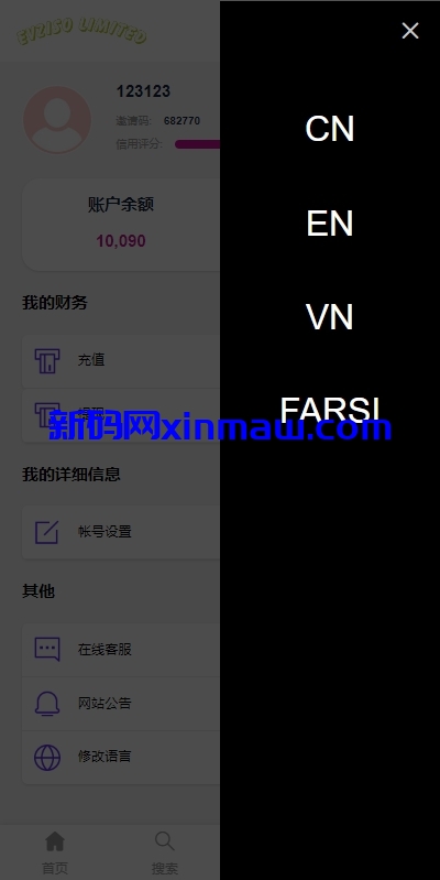 图片[11]-多语言商城回收系统/订单自定义价格回收/海外商城订单回收-新码网