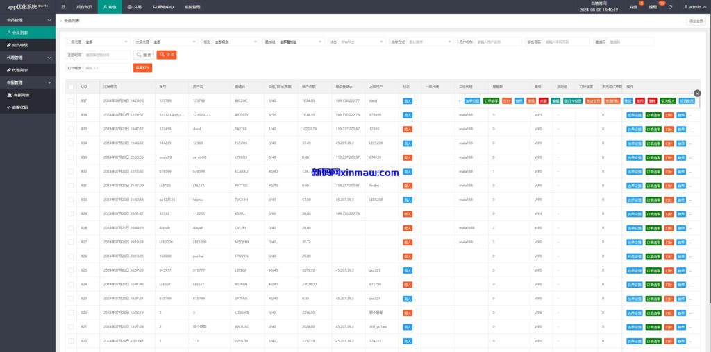 图片[11]-多语言APP抢单刷单/app刷单系统/连单卡单/订单重置-新码网
