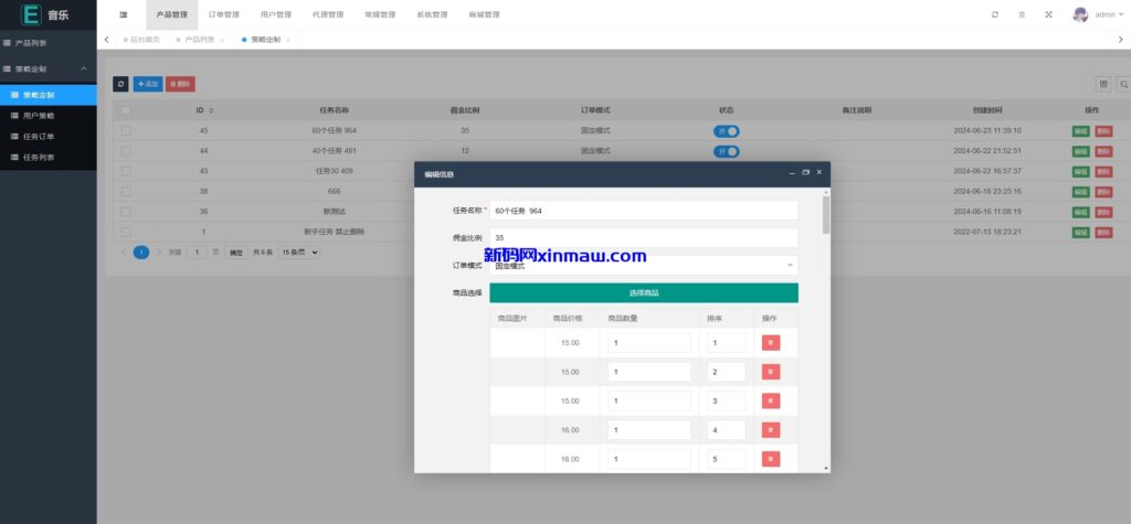 图片[11]-多语言音乐刷单系统/海外音乐资金盘/策略组派单/前端uniapp-新码网