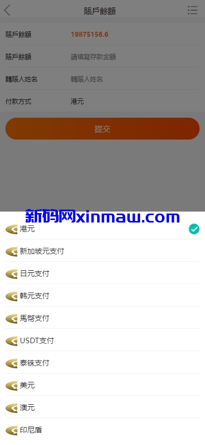 图片[11]-uniapp多语言在线回收回购商城系统-新码网