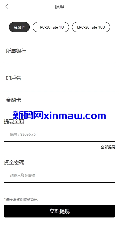 图片[11]-多语言海外抢单刷单系统/手动派单/分组连单/前端uniapp-新码网