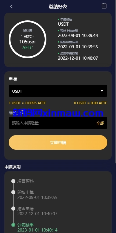 图片[12]-多语言仿OKX交易所/DAPP秒合约交易所/质押申购-新码网