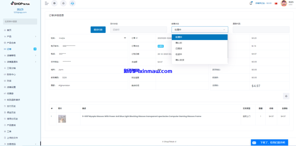 图片[12]-多语言创谷商城系统/单独海外云仓/一键采集铺货/跨境电商源码-新码网