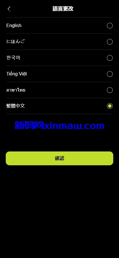 图片[12]-多语言综合盘外汇交易所源码/杠杆交易/秒合约交易/AI量化理财/贷款-新码网