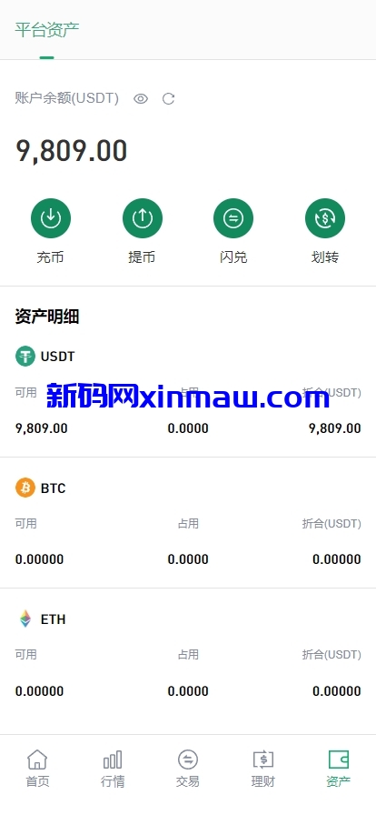 图片[12]-多语言JAVA交易所系统/DAPP交易所/秒合约/U本位/质押借贷-新码网