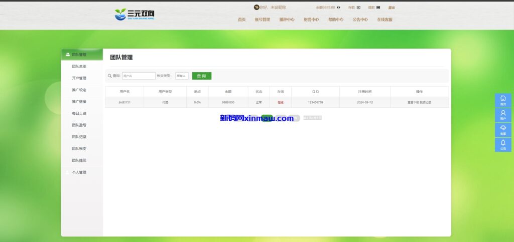 图片[12]-杏彩二开农业投资理财系统/投资下注/预设开奖-新码网