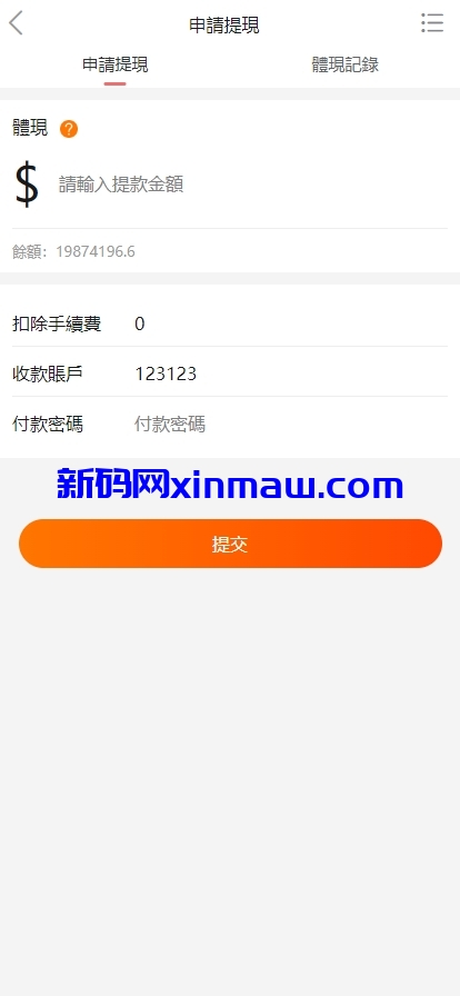 图片[12]-uniapp多语言在线回收回购商城系统-新码网