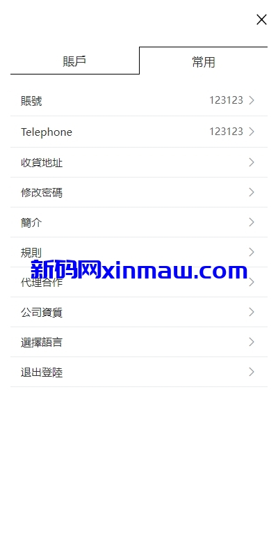 图片[12]-多语言海外抢单刷单系统/手动派单/分组连单/前端uniapp-新码网