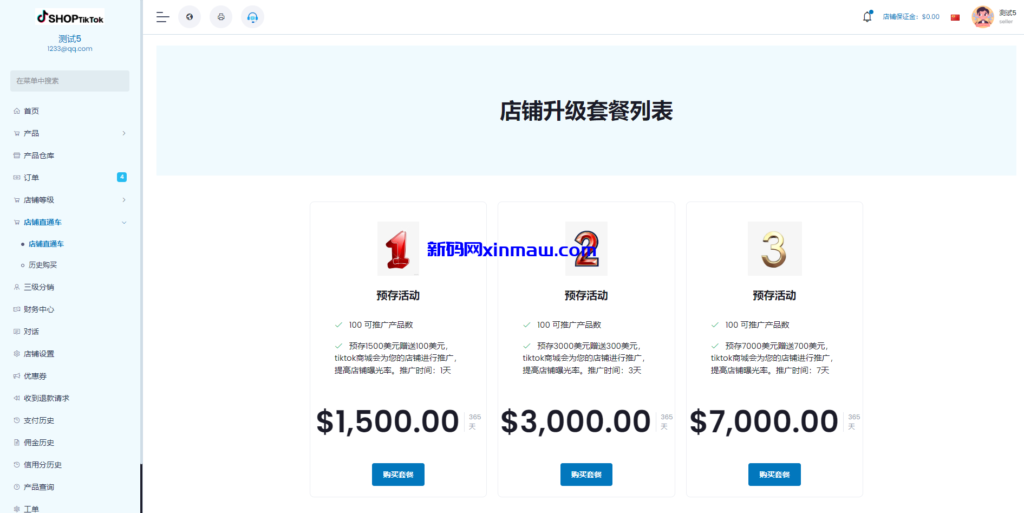 图片[13]-多语言创谷商城系统/单独海外云仓/一键采集铺货/跨境电商源码-新码网