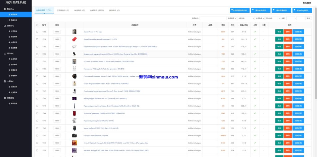 图片[13]-多语言商城回收系统/订单自定义价格回收/海外商城订单回收-新码网