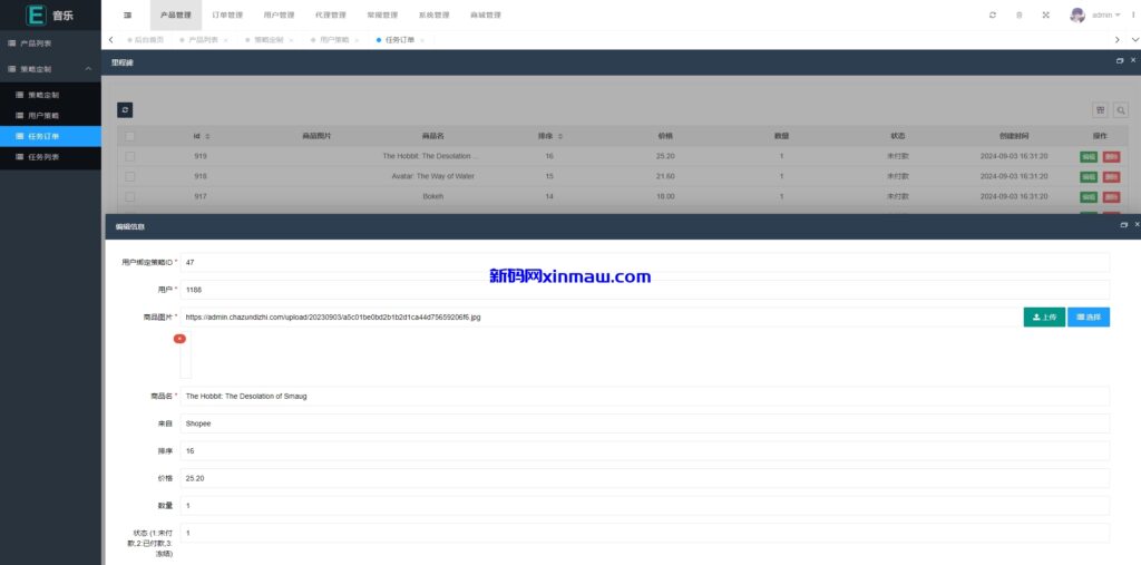 图片[13]-多语言音乐刷单系统/海外音乐资金盘/策略组派单/前端uniapp-新码网