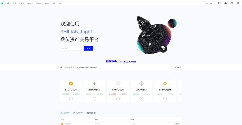 图片[13]-多语言JAVA交易所系统/DAPP交易所/秒合约/U本位/质押借贷-新码网