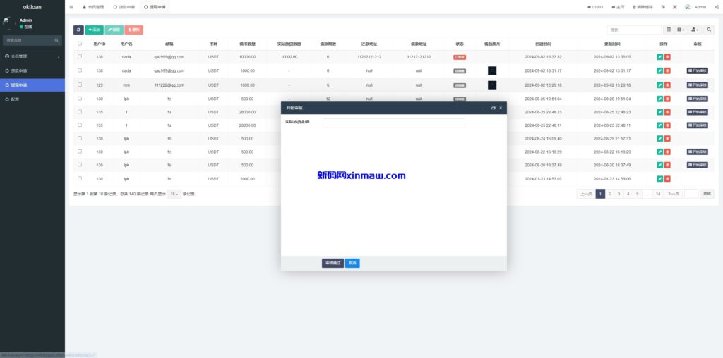 图片[13]-多语言借币系统/借币贷款/套路贷款/usdt贷款源码-新码网
