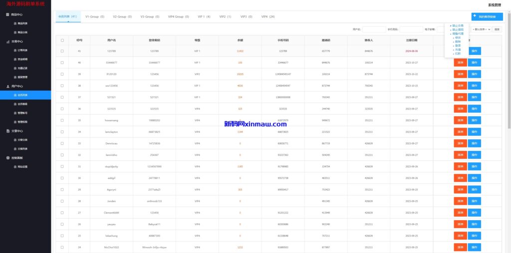 图片[14]-新版多语言抢单刷单系统/连单卡单系统/APP软件刷单-新码网