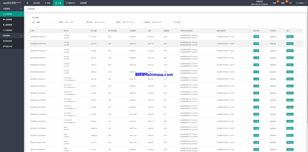 图片[14]-多语言APP抢单刷单/app刷单系统/连单卡单/订单重置-新码网