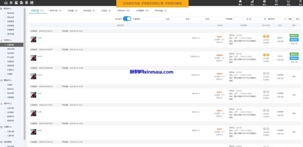 图片[14]-uniapp多语言在线回收回购商城系统-新码网