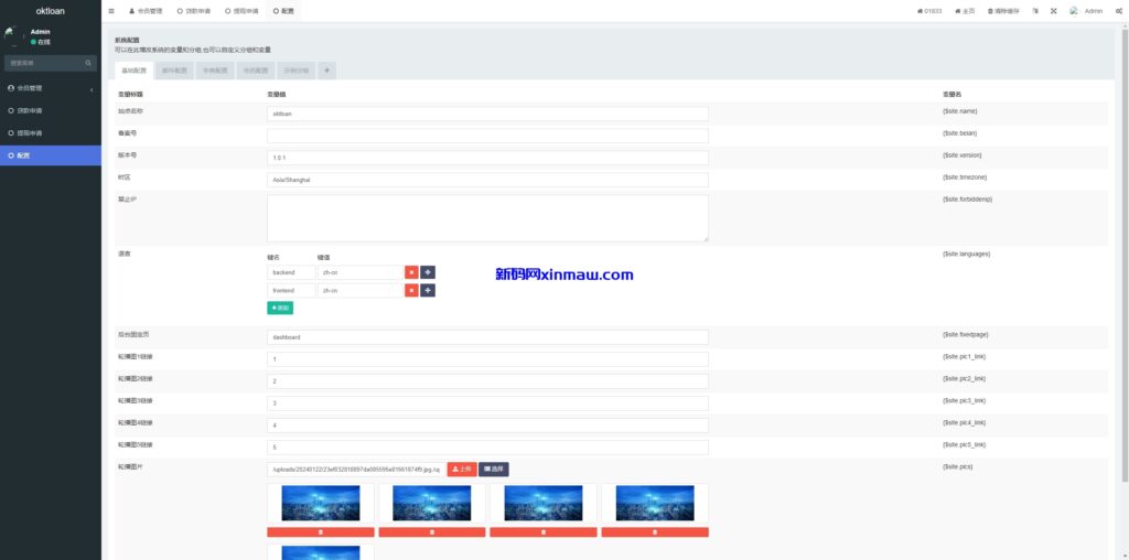 图片[14]-多语言借币系统/借币贷款/套路贷款/usdt贷款源码-新码网