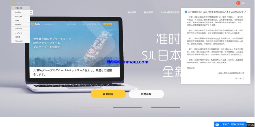 图片[15]-多语言创谷商城系统/单独海外云仓/一键采集铺货/跨境电商源码-新码网