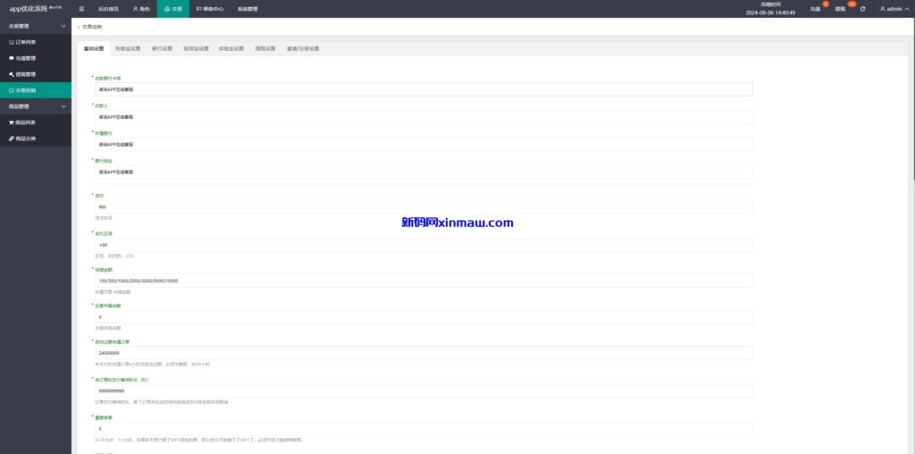 图片[15]-多语言APP抢单刷单/app刷单系统/连单卡单/订单重置-新码网