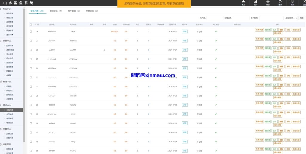 图片[15]-uniapp多语言在线回收回购商城系统-新码网